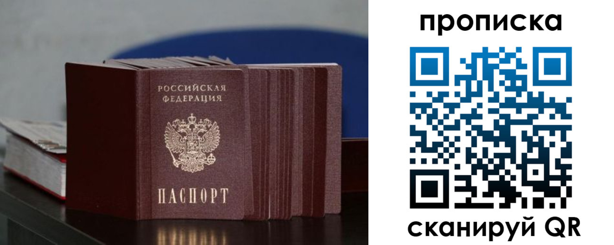 прописка штамп в Сортавале