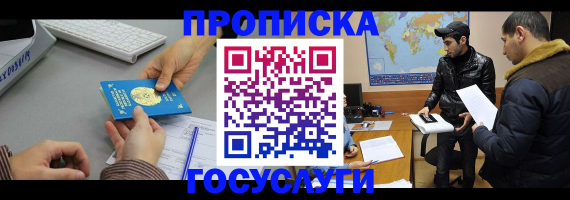 временная регистрация в Сортавале