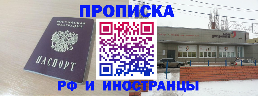 временная регистрация купить в Сортавале