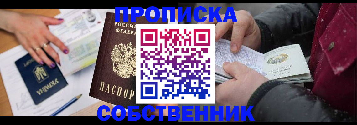 прописка регистрация в Сортавале