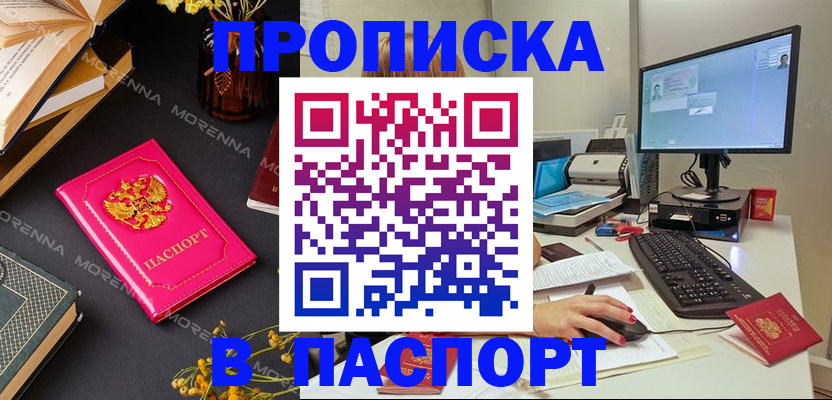 прописка для работы в Сортавале