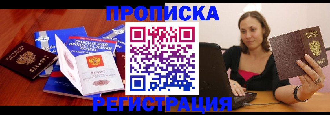где прописаться в Сортавале