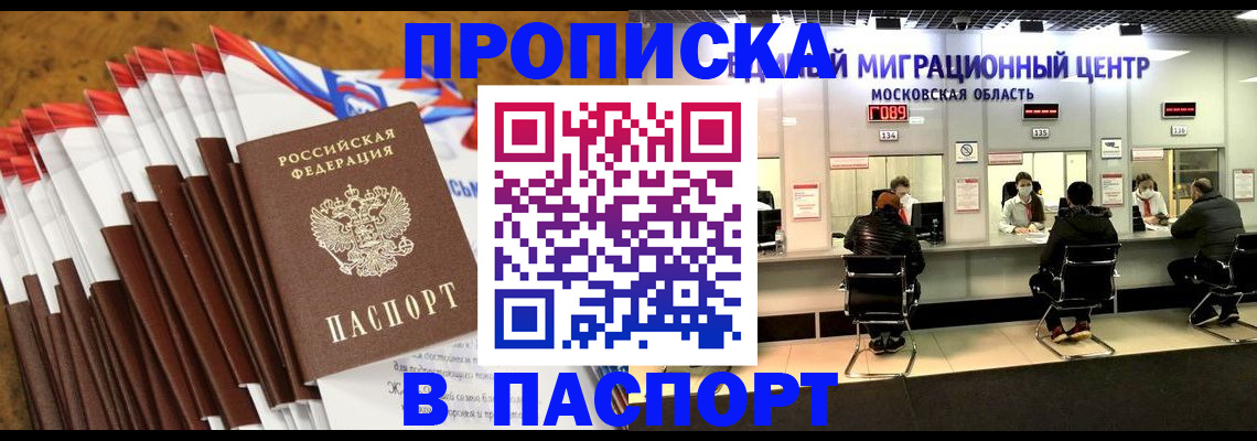 временная прописка в Сортавале
