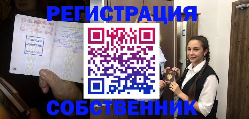 временная регистрация гарантия в Сортавале