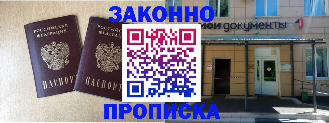 временная регистрация в квартире в Сортавале